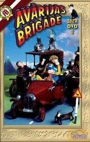 Аварийная бригада трейлер (1994)