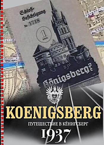 Путешествие в Кенигсберг. 1937 год трейлер (1937)