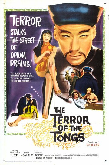 Террор тайного общества трейлер (1961)