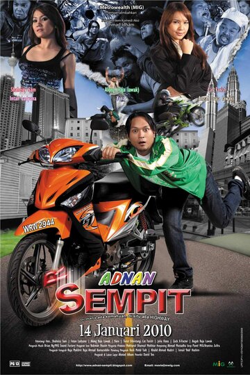 Adnan semp-it трейлер (2010)