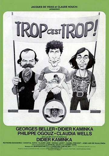 Слишком – это слишком трейлер (1975)