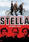 Стелла трейлер (2005)