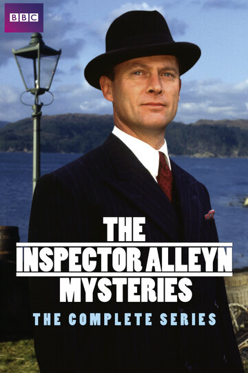 Инспектор Аллейн расследует трейлер (1990)