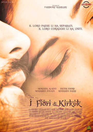 Цветы Киркука трейлер (2010)