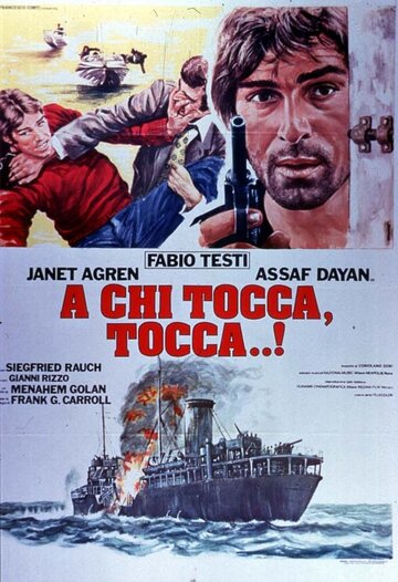 Агенты не могут плакать 1978 трейлер (1978)