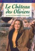 Замок Олив трейлер (1993)