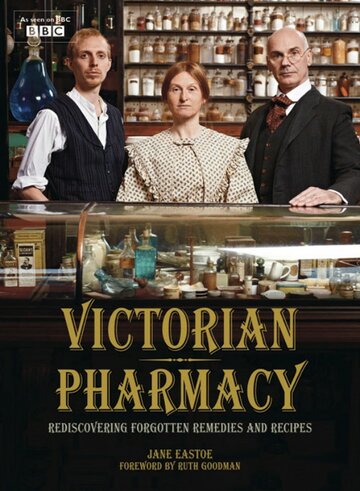 Викторианская аптека трейлер (2010)