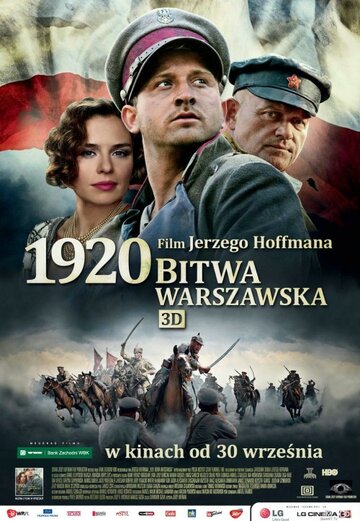 Варшавская битва 1920 года трейлер (2011)