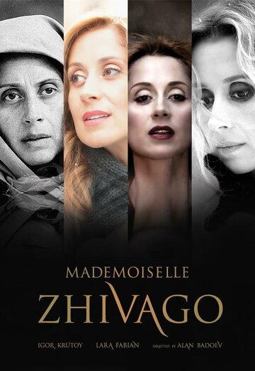 Мадмуазель Живаго трейлер (2011)