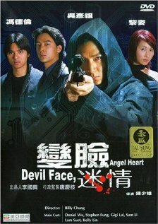 Лицо дьявола, сердце ангела трейлер (2002)