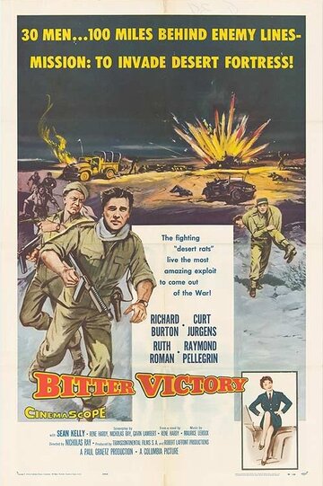 Горькая победа трейлер (1957)