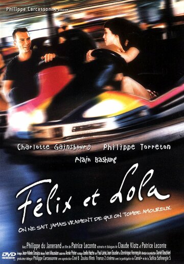 Феликс и Лола трейлер (2001)