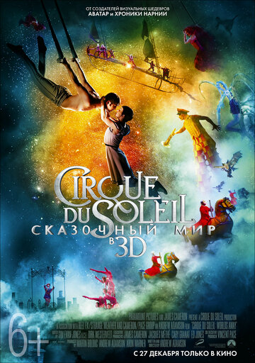 Cirque du Soleil: Сказочный мир трейлер (2012)