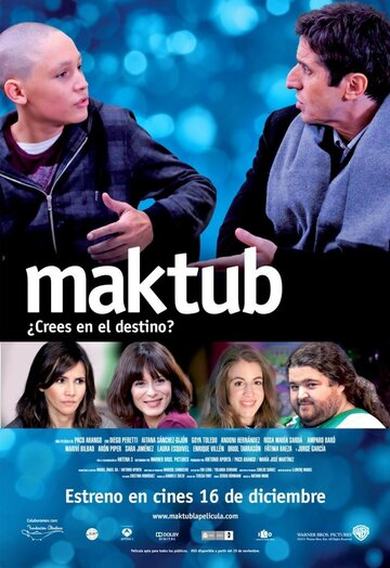 Мактуб трейлер (2011)