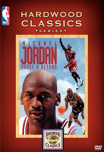 Michael Jordan, Above and Beyond трейлер (1996)