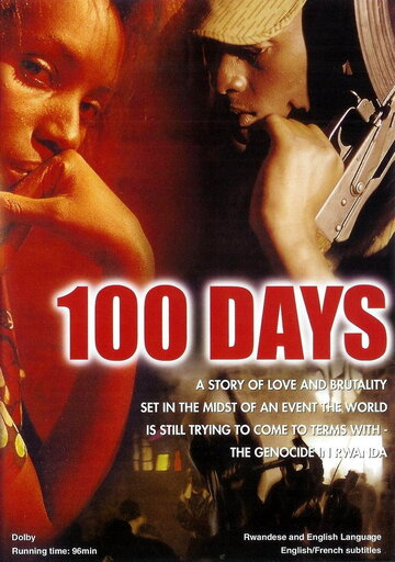 100 дней трейлер (2001)