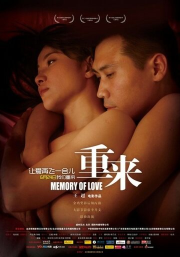 Память любви трейлер (2009)