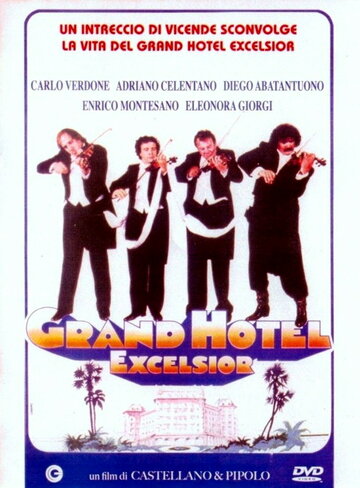 Гранд-отель «Эксельсиор» трейлер (1982)