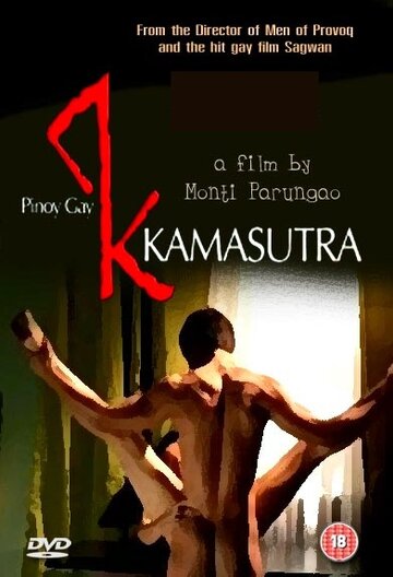 Камасутра для геев трейлер (2009)