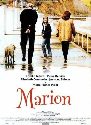 Марион 1997 трейлер (1997)