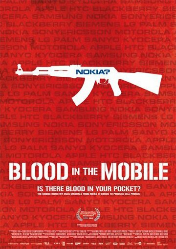 Кровь на твоем мобильном трейлер (2010)