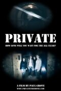 Private трейлер (2011)