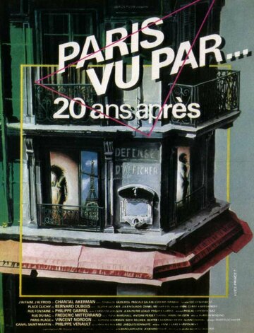Париж глазами... двадцать лет спустя трейлер (1984)