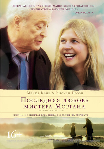 Последняя любовь мистера Моргана 2013 трейлер (2013)