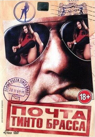 Почта Тинто Брасса 1995 трейлер (1995)