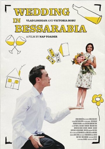 Свадьба в Бессарабии трейлер (2009)