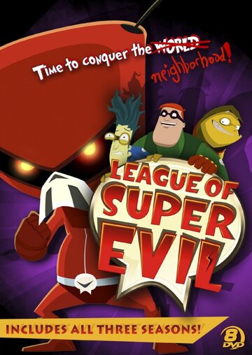Лига суперзлодеев трейлер (2009)