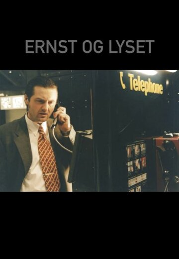 Эрнст и свет трейлер (1996)