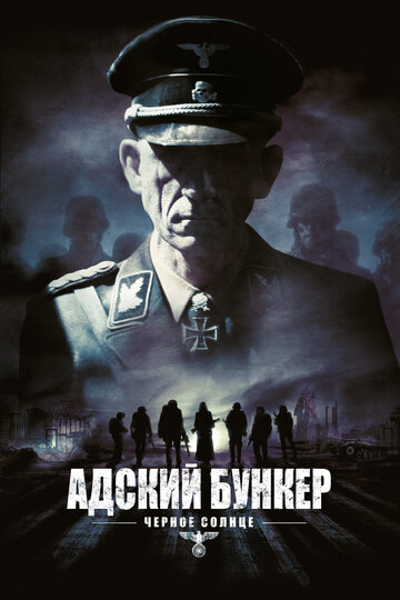 Адский бункер: Черное Солнце трейлер (2012)