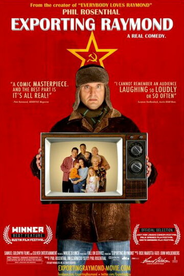 Экспорт Рэймонда трейлер (2010)