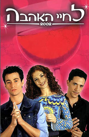 Здесь есть любовь трейлер (2001)