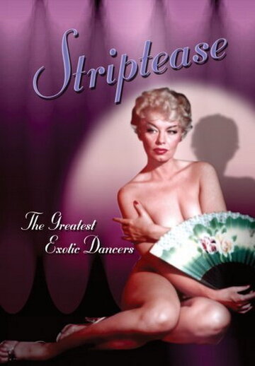 Стриптиз: Великие танцовщицы экзотического жанра трейлер (2004)