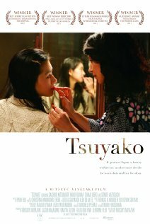 Tsuyako трейлер (2011)