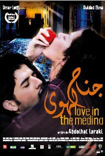 Любовь в Медине трейлер (2011)