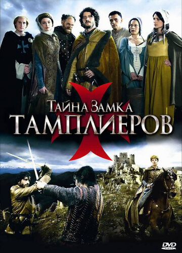 Тайна замка тамплиеров 2010 трейлер (2010)