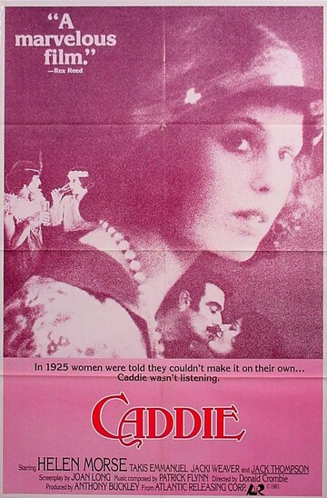 Кэдди трейлер (1976)