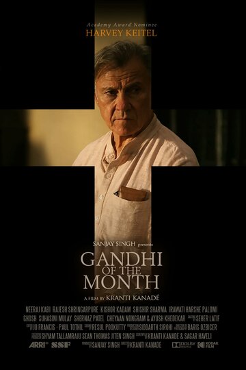 Ганди месяца трейлер (2014)