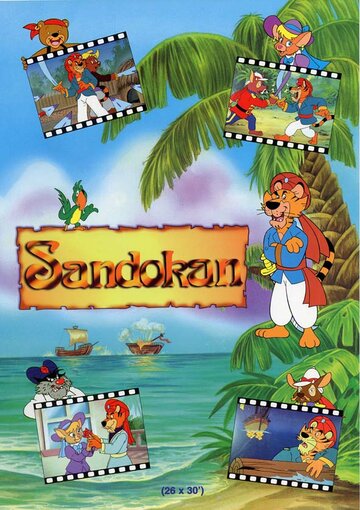 Сандокан трейлер (1992)