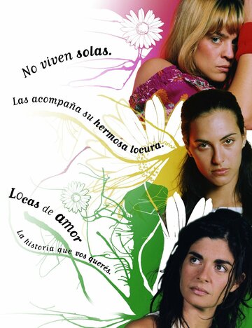 Безумная любовь трейлер (2004)