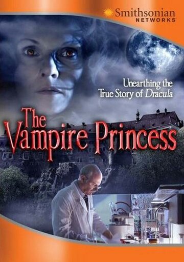 Принцесса-вампир трейлер (2007)