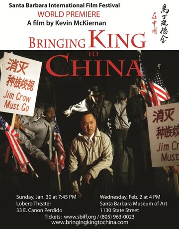 Bringing King to China трейлер (2011)