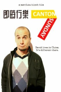 My Brother Lives in China, Part 1: Canton Sunday трейлер (2012)