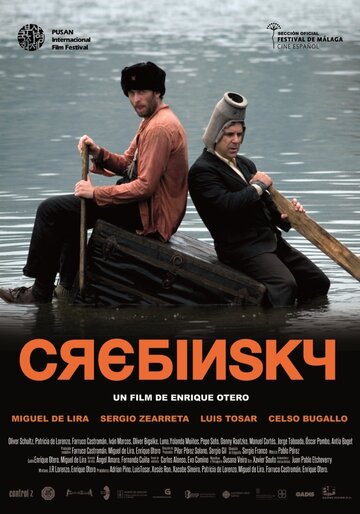 Кребински 2011 трейлер (2011)