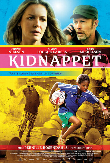 Похищенный трейлер (2010)
