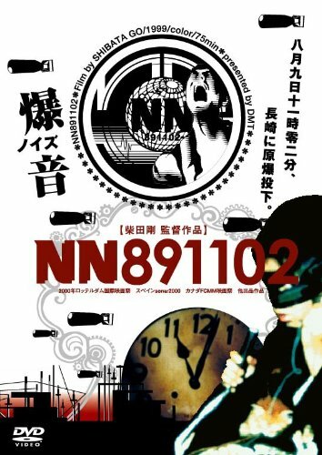 НН-891102 1999 трейлер (1999)