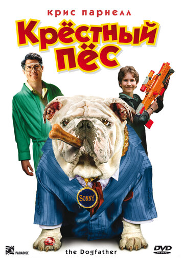 Крестный пес трейлер (2010)